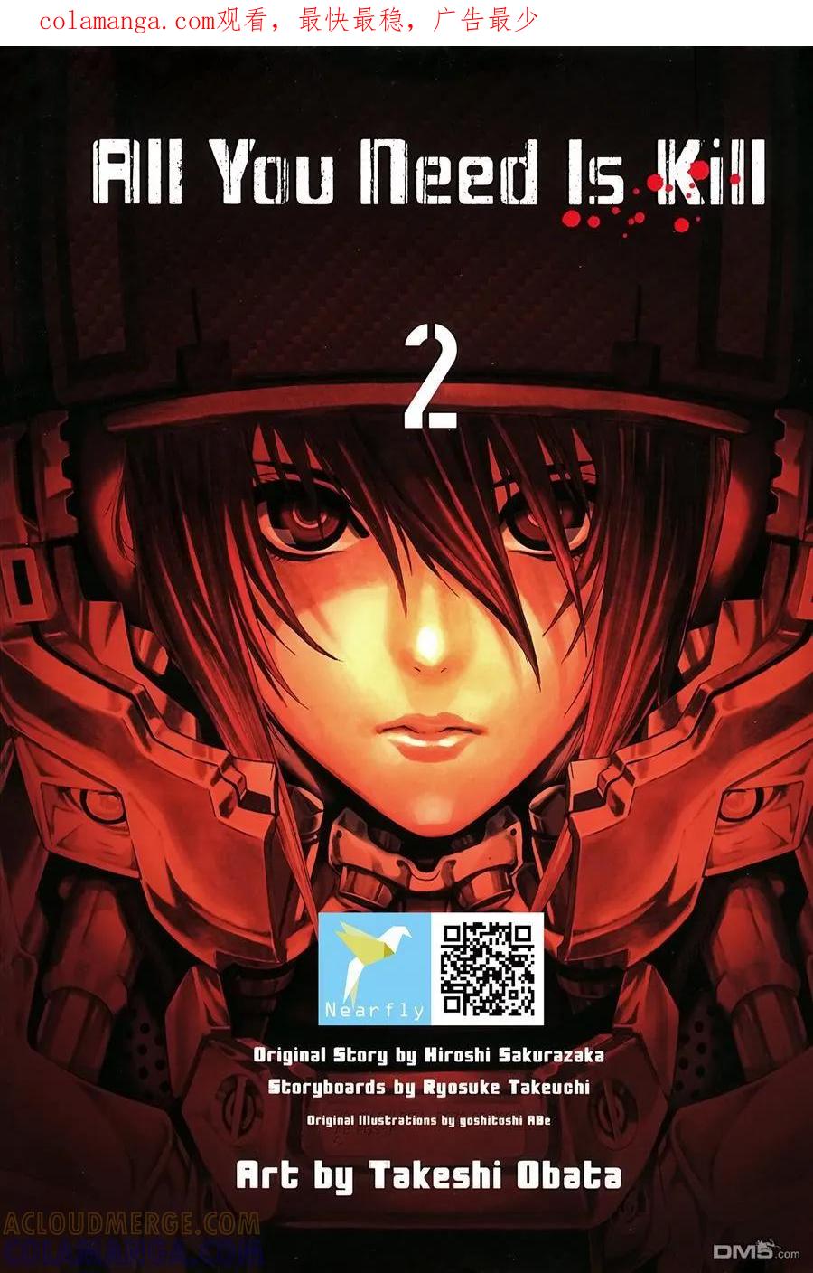 《All You Need Is Kill》第2卷 第1页