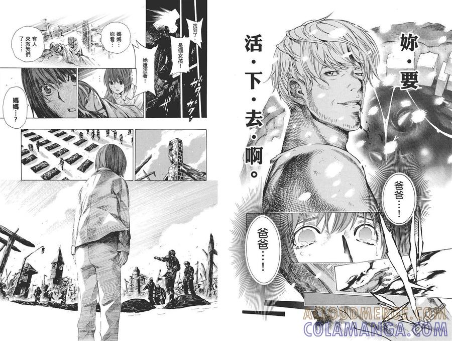 《All You Need Is Kill》第2卷 第13页