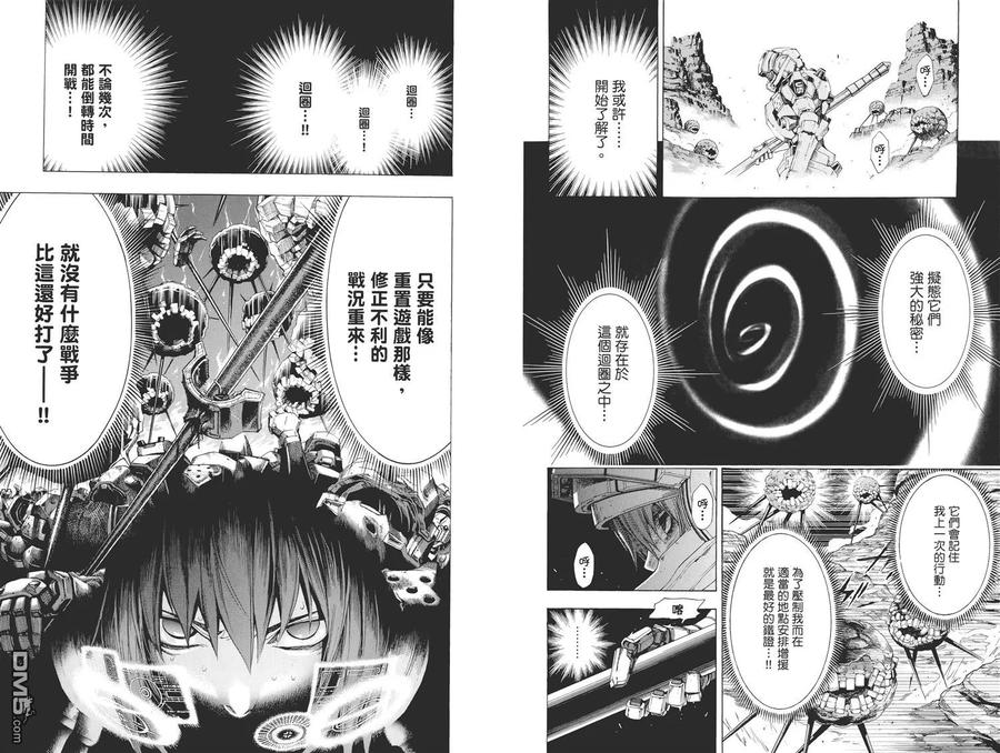 《All You Need Is Kill》第2卷 第23页