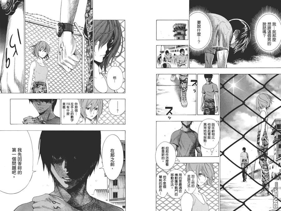 《All You Need Is Kill》第2卷 第42页