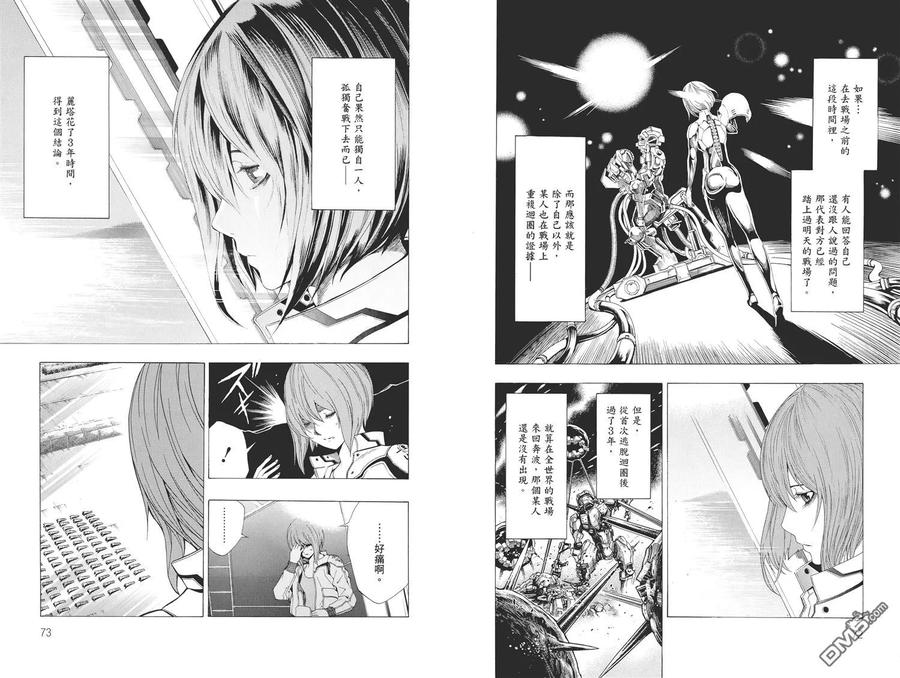 《All You Need Is Kill》第2卷 第39页