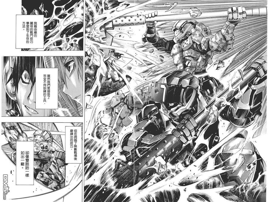 《All You Need Is Kill》第2卷 第50页