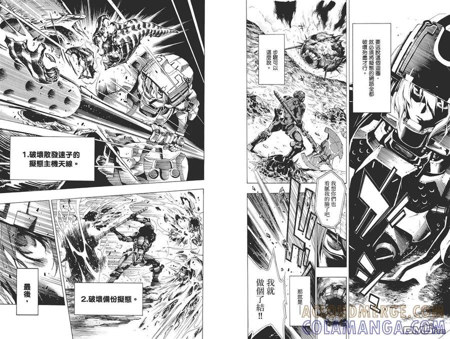 《All You Need Is Kill》第2卷 第29页