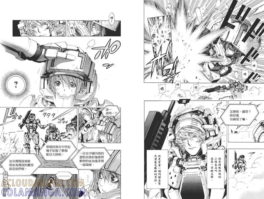《All You Need Is Kill》第2卷 第17页