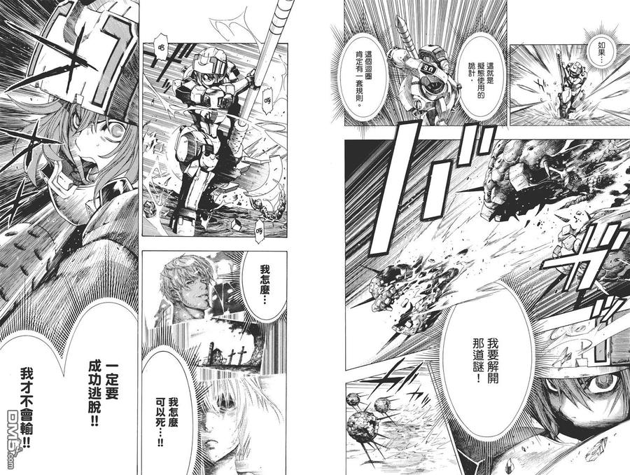 《All You Need Is Kill》第2卷 第24页