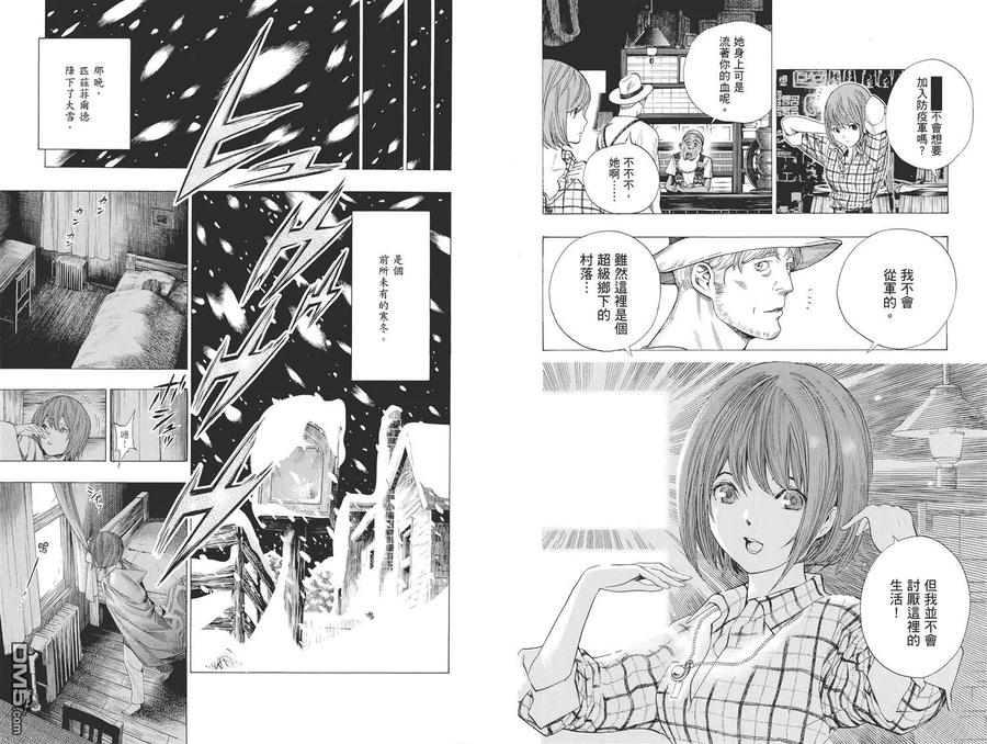 《All You Need Is Kill》第2卷 第7页