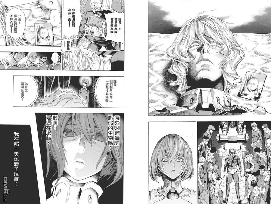 《All You Need Is Kill》第2卷 第31页