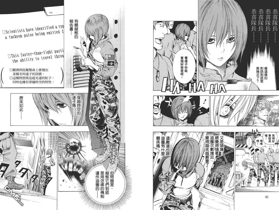 《All You Need Is Kill》第2卷 第26页