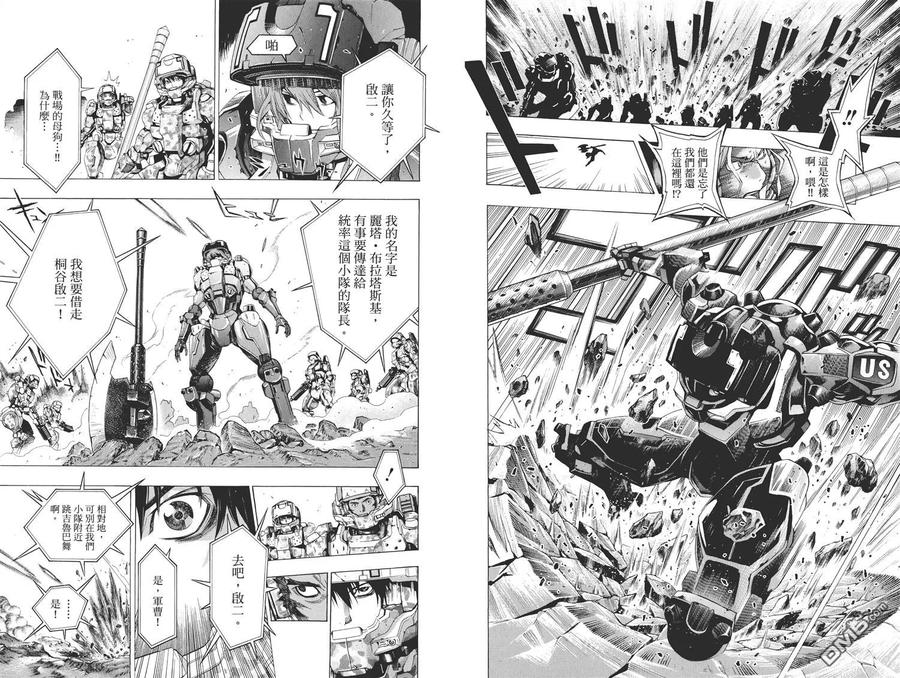 《All You Need Is Kill》第2卷 第48页