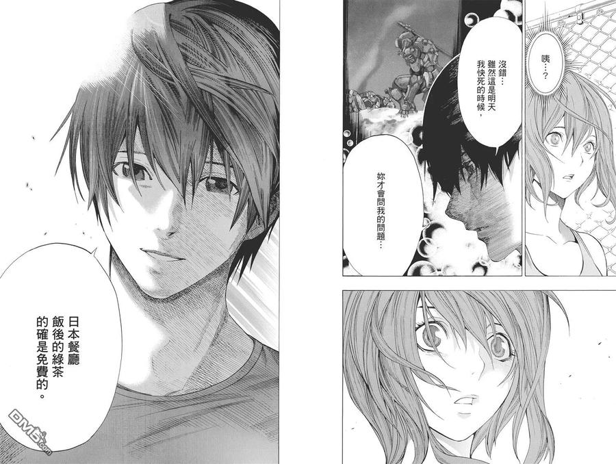 《All You Need Is Kill》第2卷 第43页