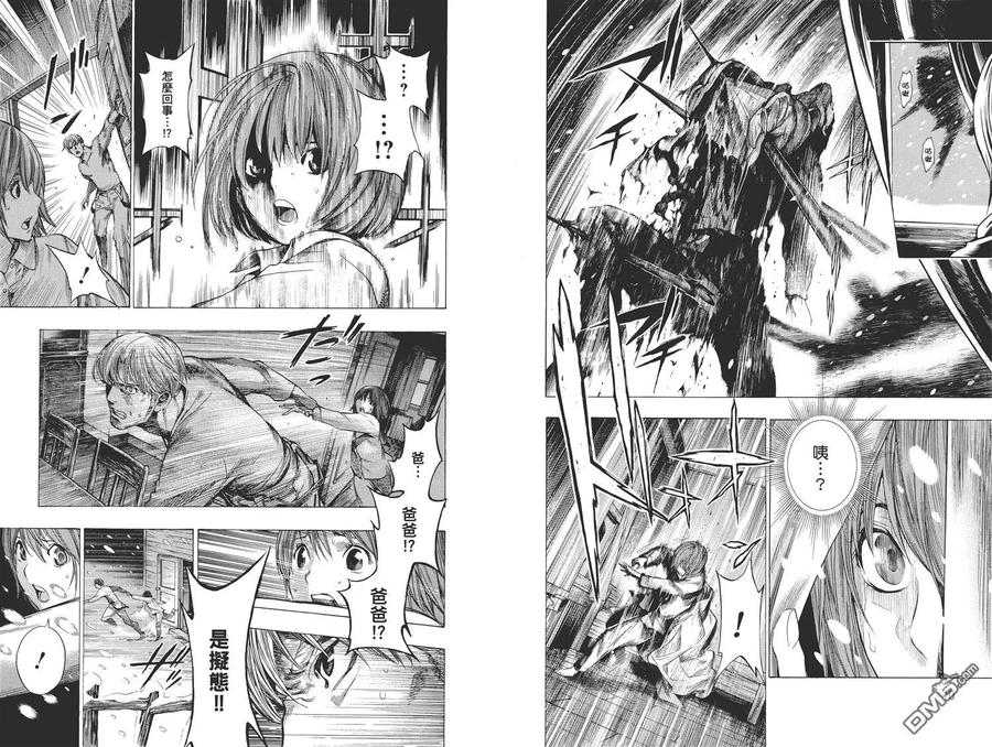 《All You Need Is Kill》第2卷 第8页