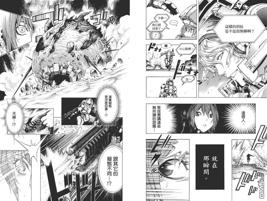 《All You Need Is Kill》第2卷 第18页