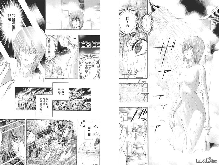 《All You Need Is Kill》第2卷 第19页