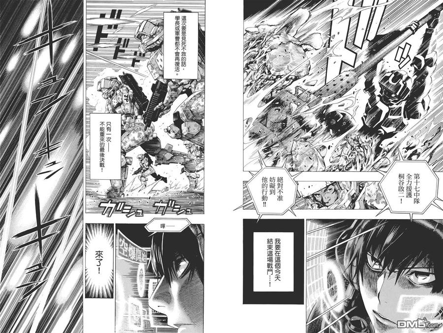 《All You Need Is Kill》第2卷 第47页