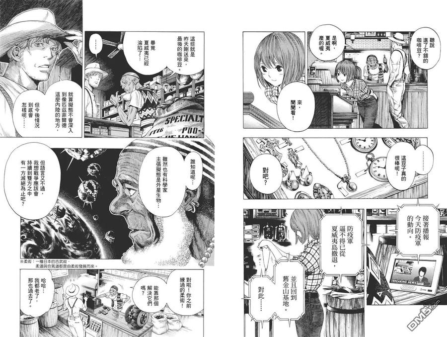 《All You Need Is Kill》第2卷 第6页