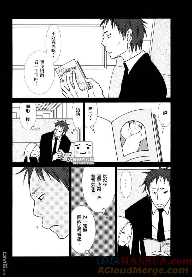 《白兔糖》第2话 第7页