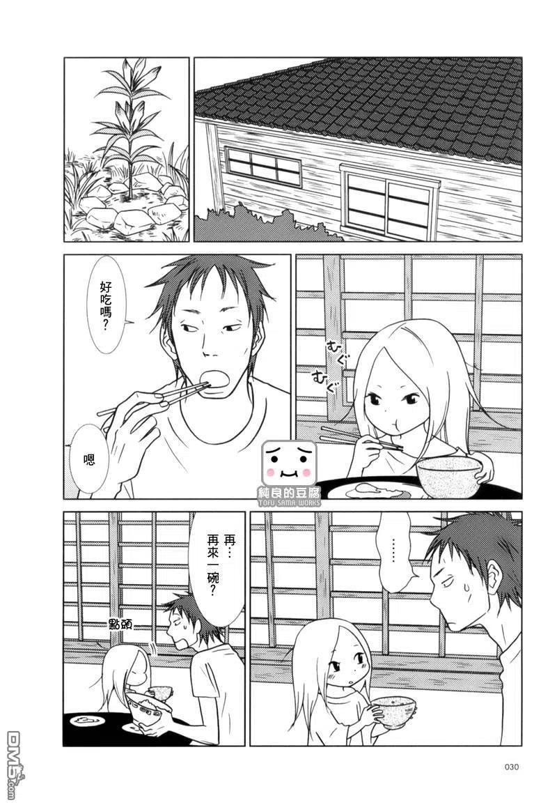 《白兔糖》第2话 第2页