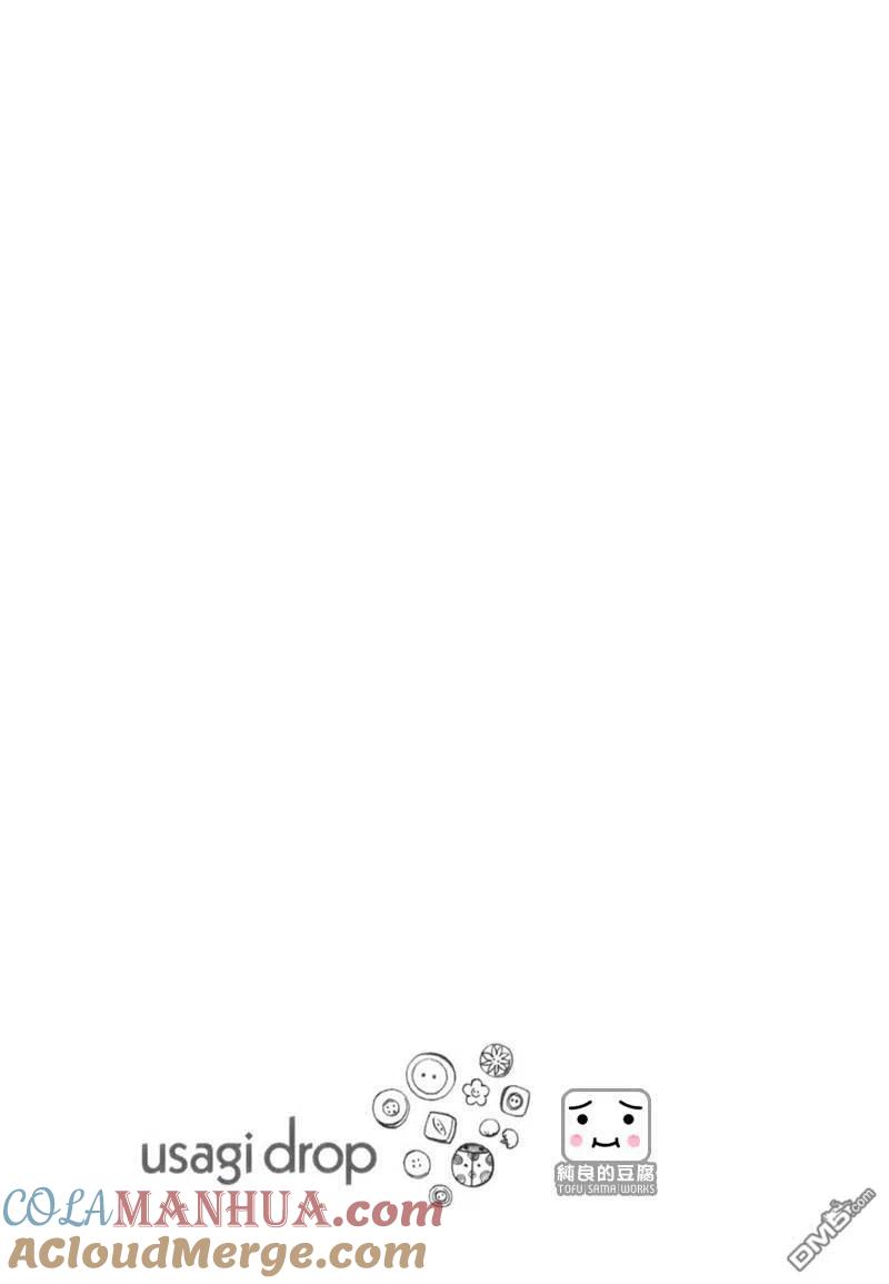 《白兔糖》第3话 第3页