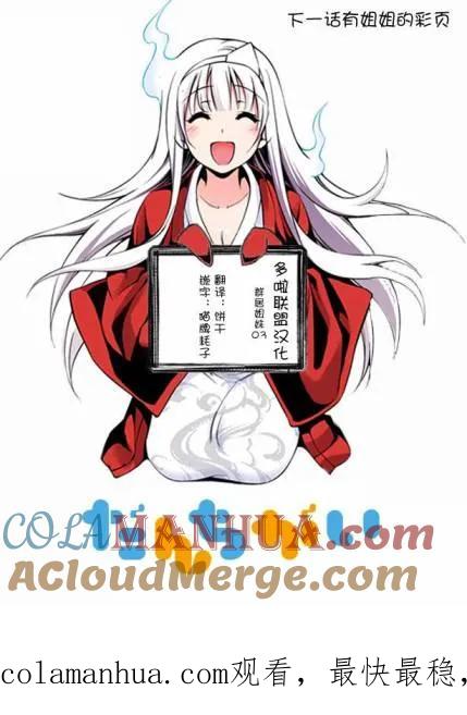 《群居姐妹》第3话 第13页
