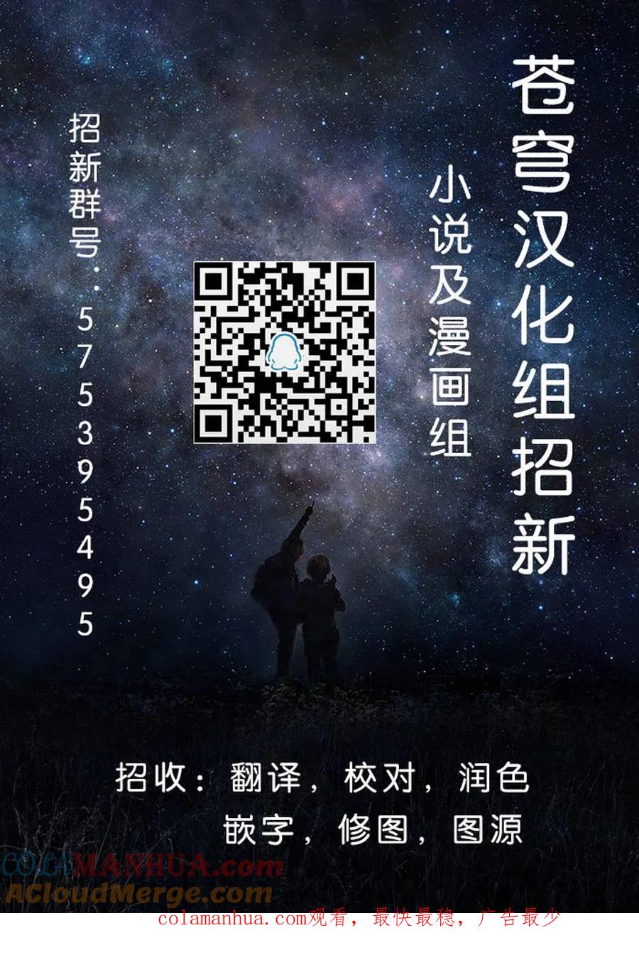 《群居姐妹》第4话 第11页