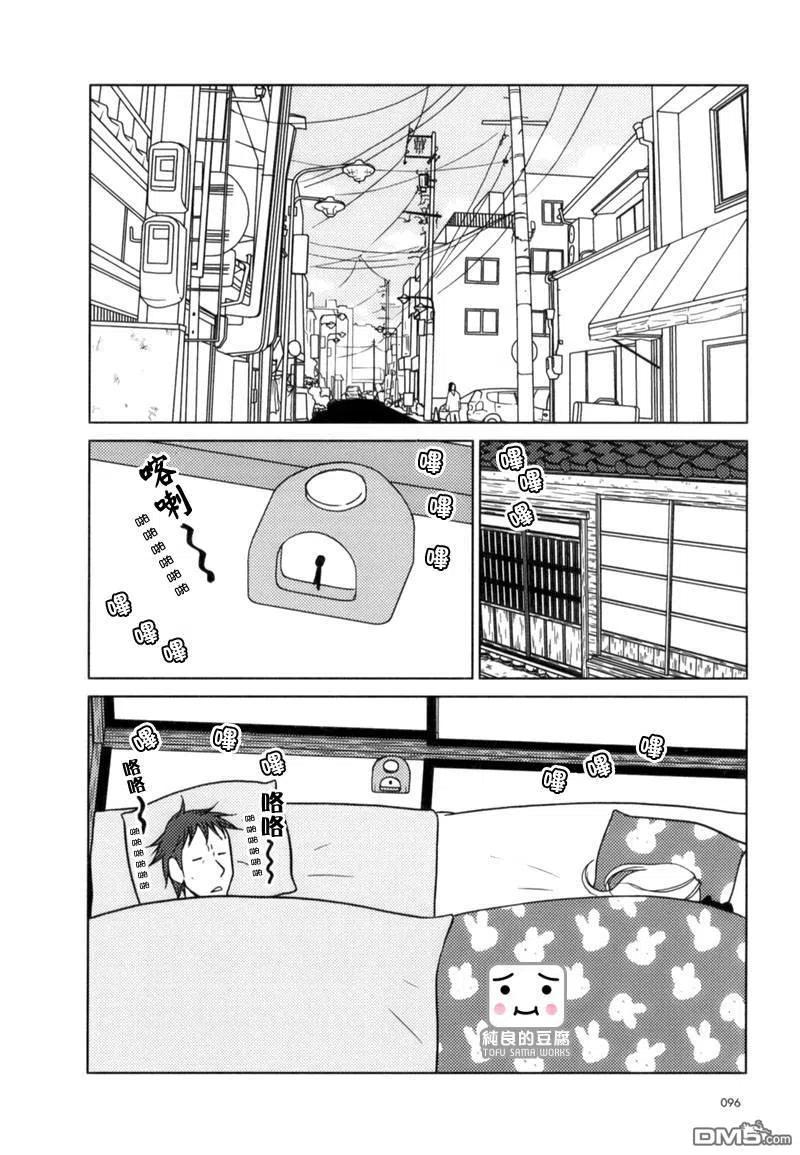 《白兔糖》第4话 第2页