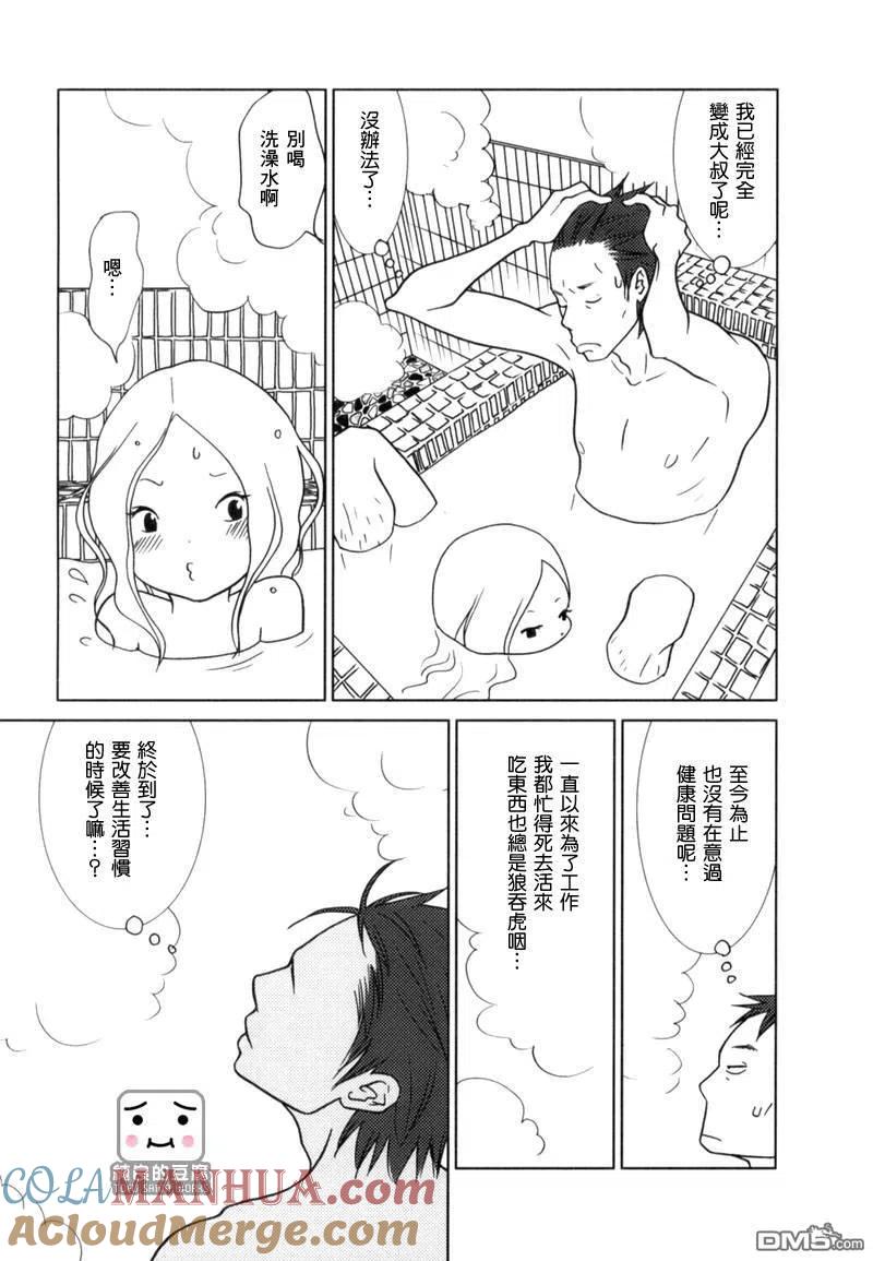 《白兔糖》第4话 第31页