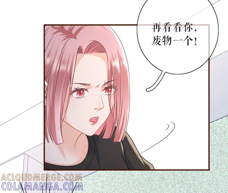 《女票芳龄30十》我的公主 第70页