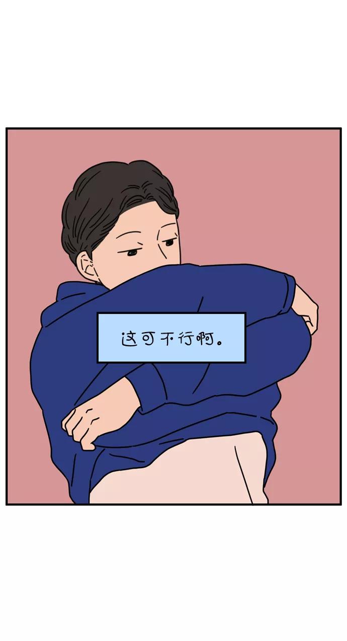 《29岁的我们》[第72话] 其实那天（中） 第48页