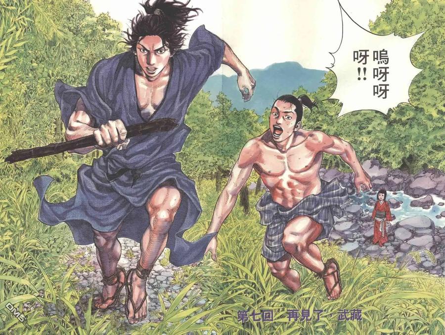 浪客行 - 第1卷 - 第147张图