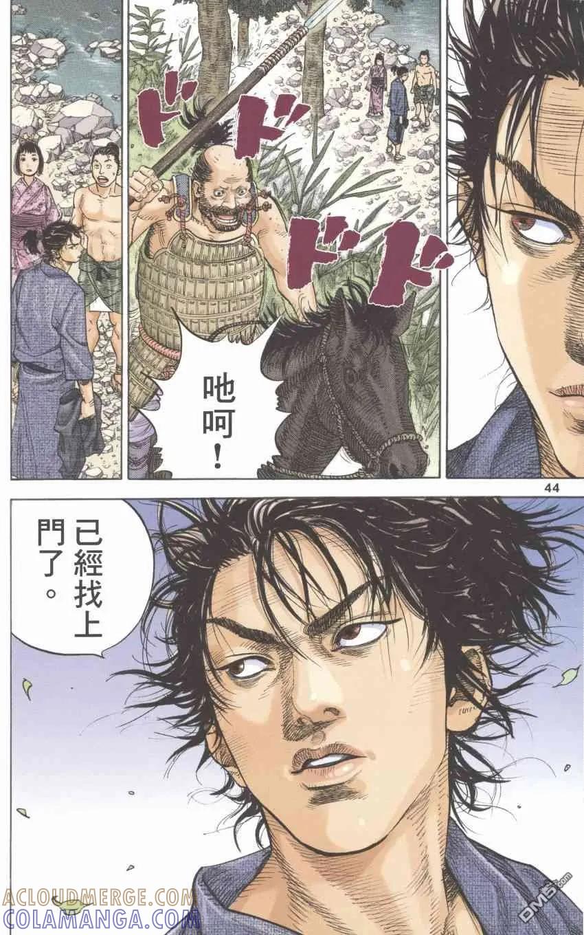 浪客行 - 第1卷 - 第145张图