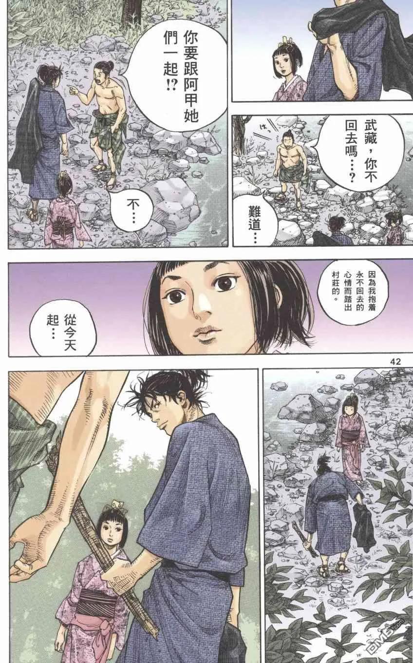 浪客行 - 第1卷 - 第143张图