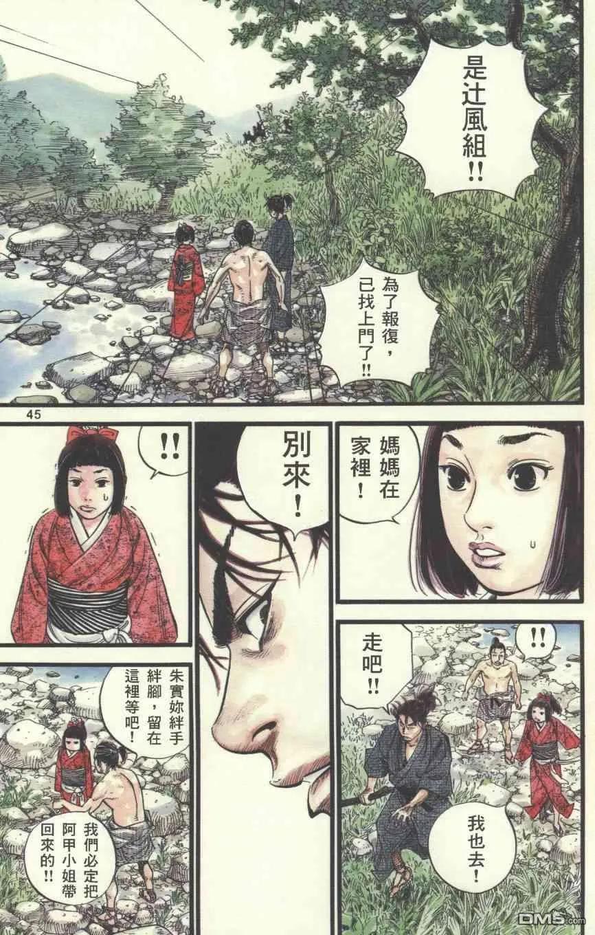 浪客行 - 第1卷 - 第146张图