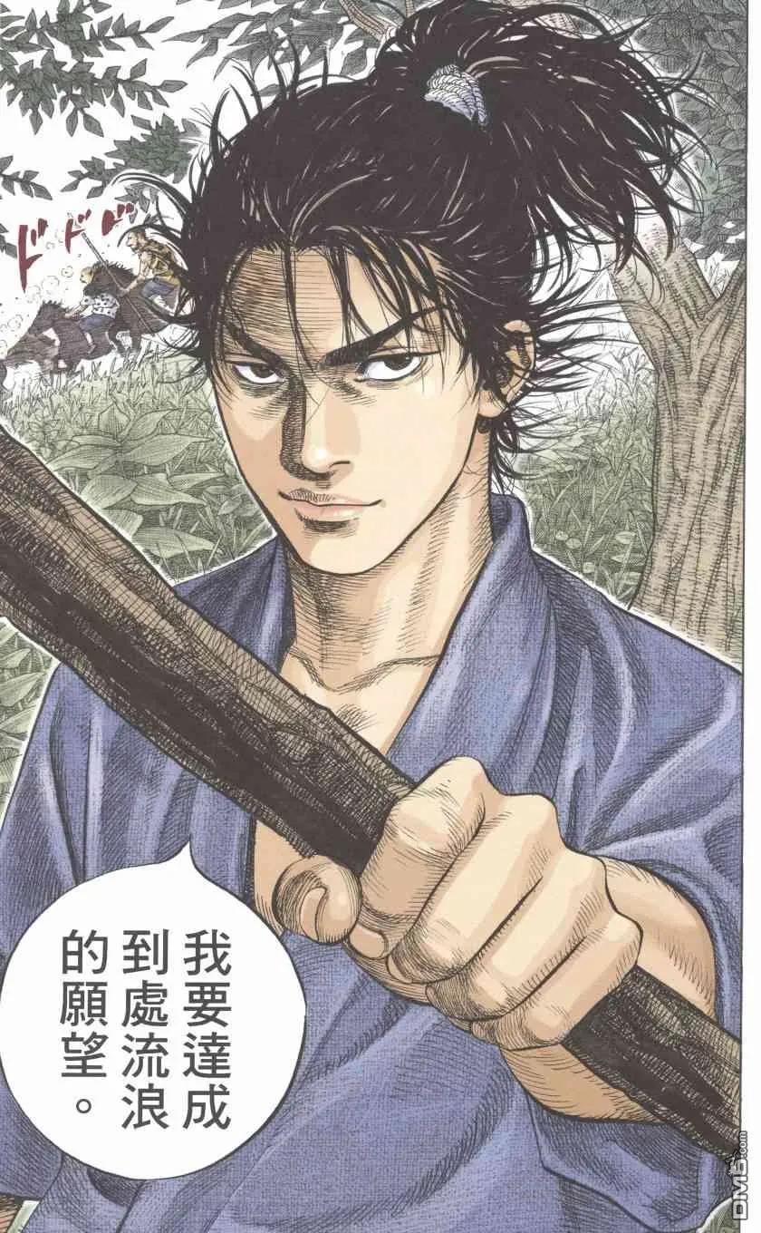 浪客行 - 第1卷 - 第144张图