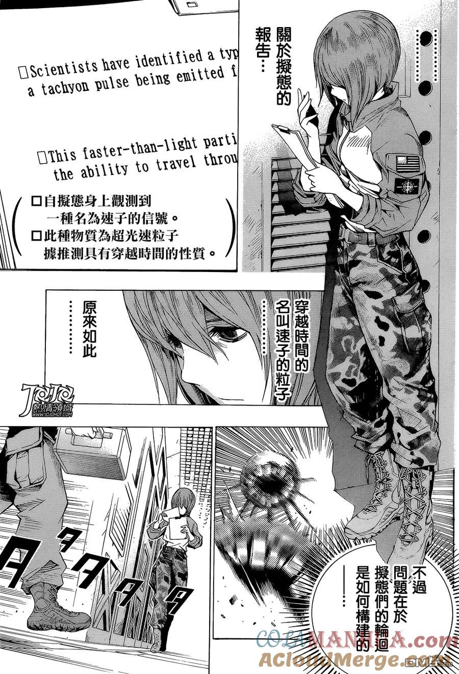 《All You Need Is Kill》第10话 出局 第3页