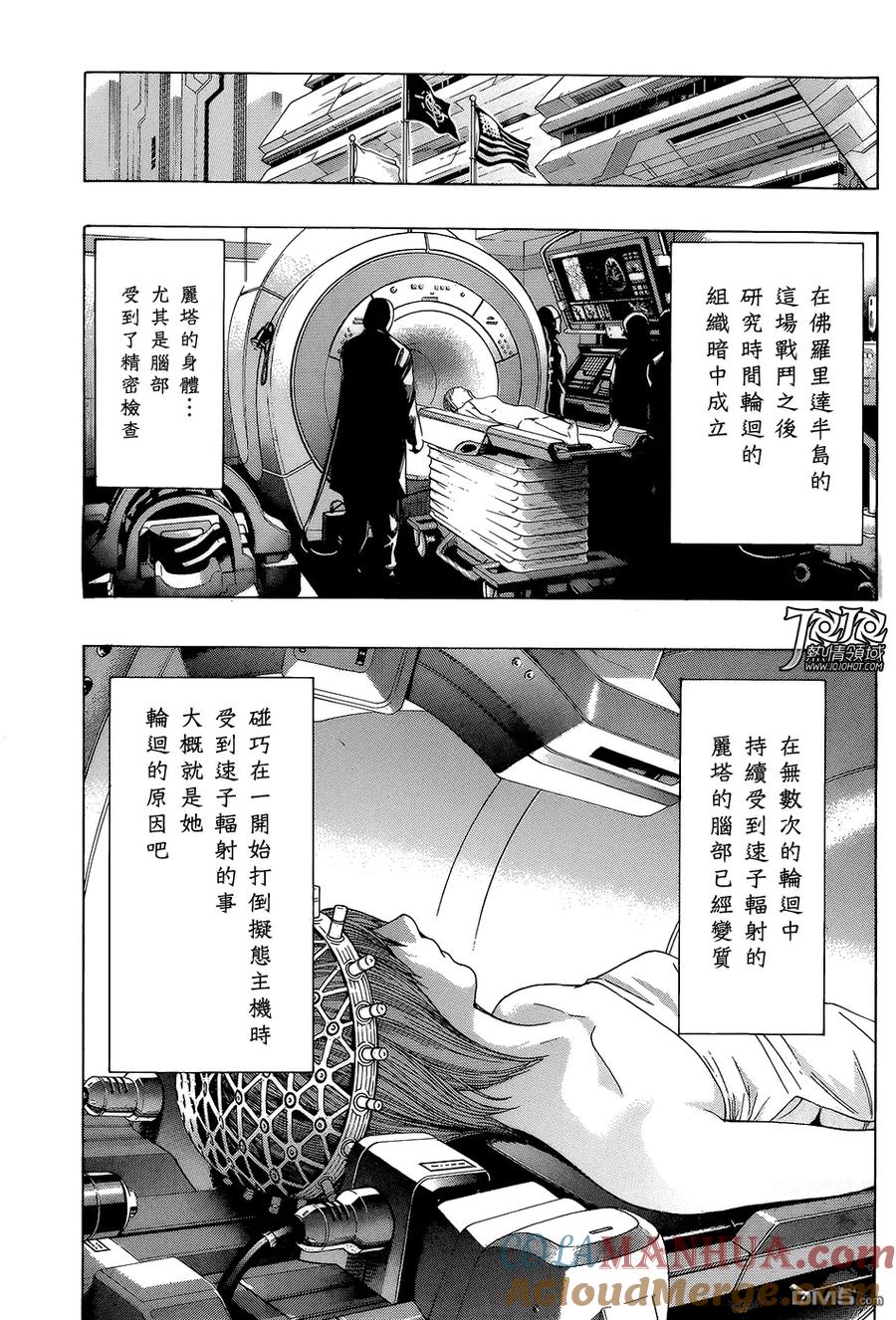 《All You Need Is Kill》第10话 出局 第15页