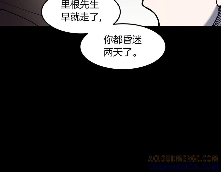 《萨满Shaman》第98话 现在才是任务 第53页