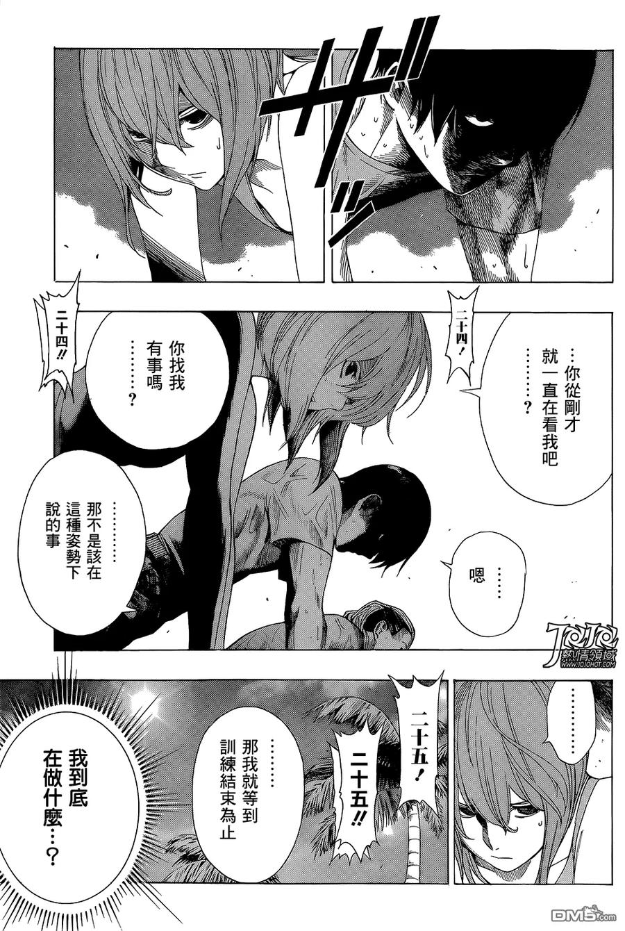 《All You Need Is Kill》第11话 回答 第14页