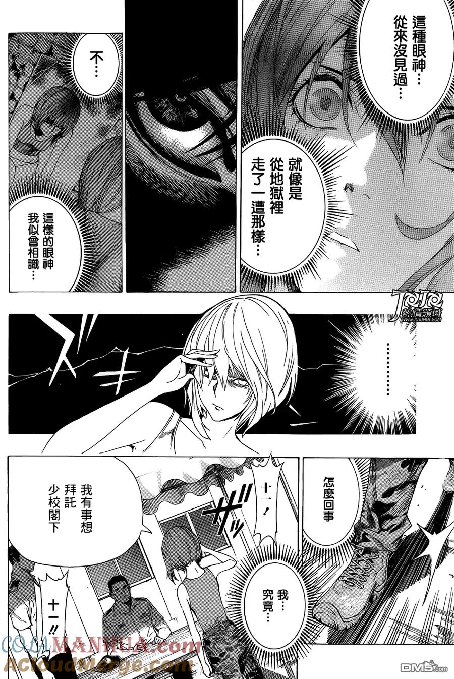 《All You Need Is Kill》第11话 回答 第13页