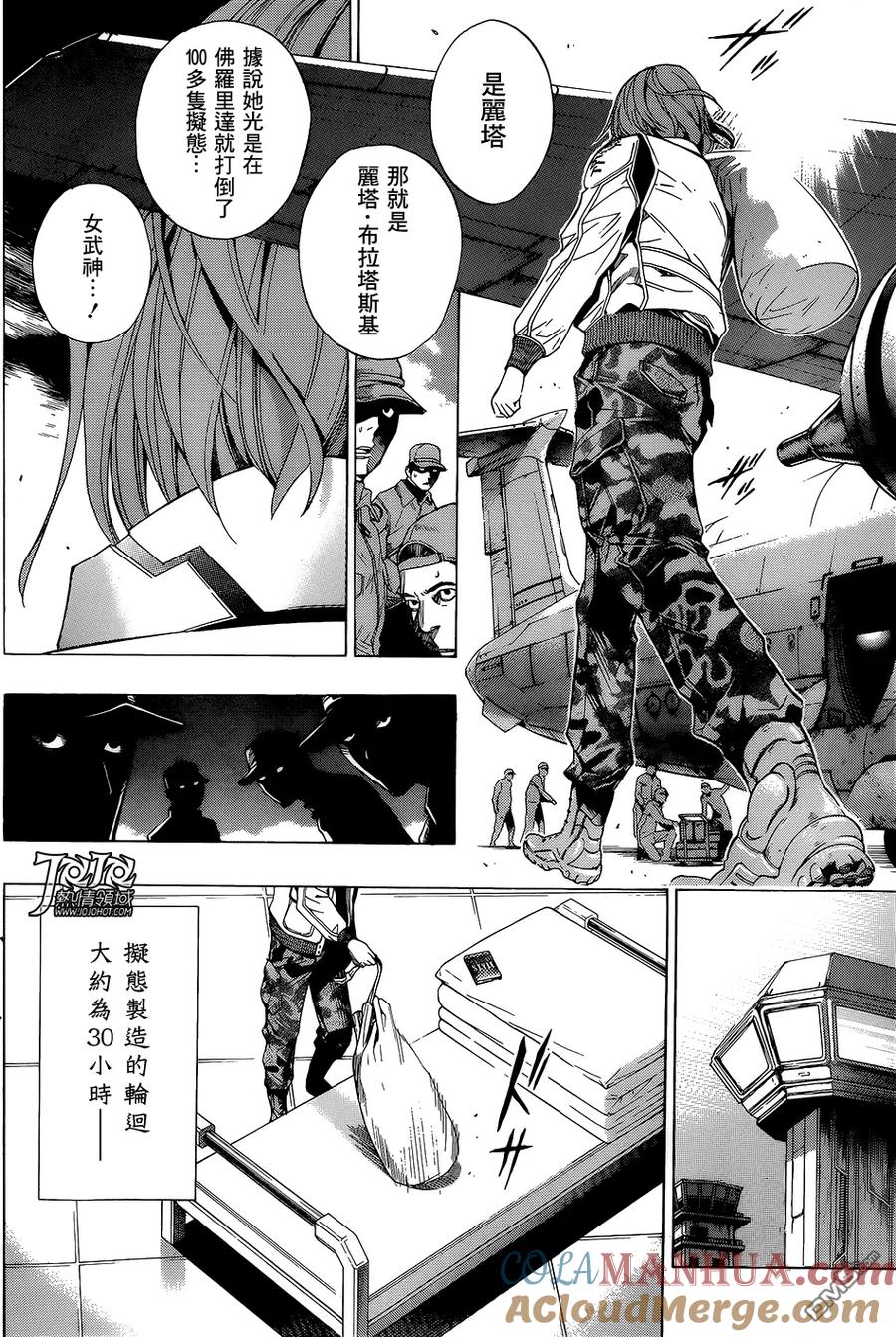 《All You Need Is Kill》第11话 回答 第5页