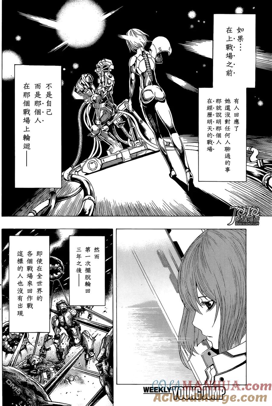 《All You Need Is Kill》第11话 回答 第9页