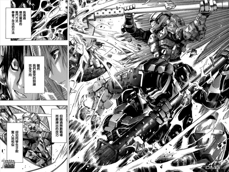 《All You Need Is Kill》第12话 交战 第10页