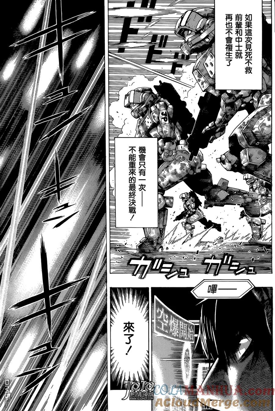 《All You Need Is Kill》第12话 交战 第5页