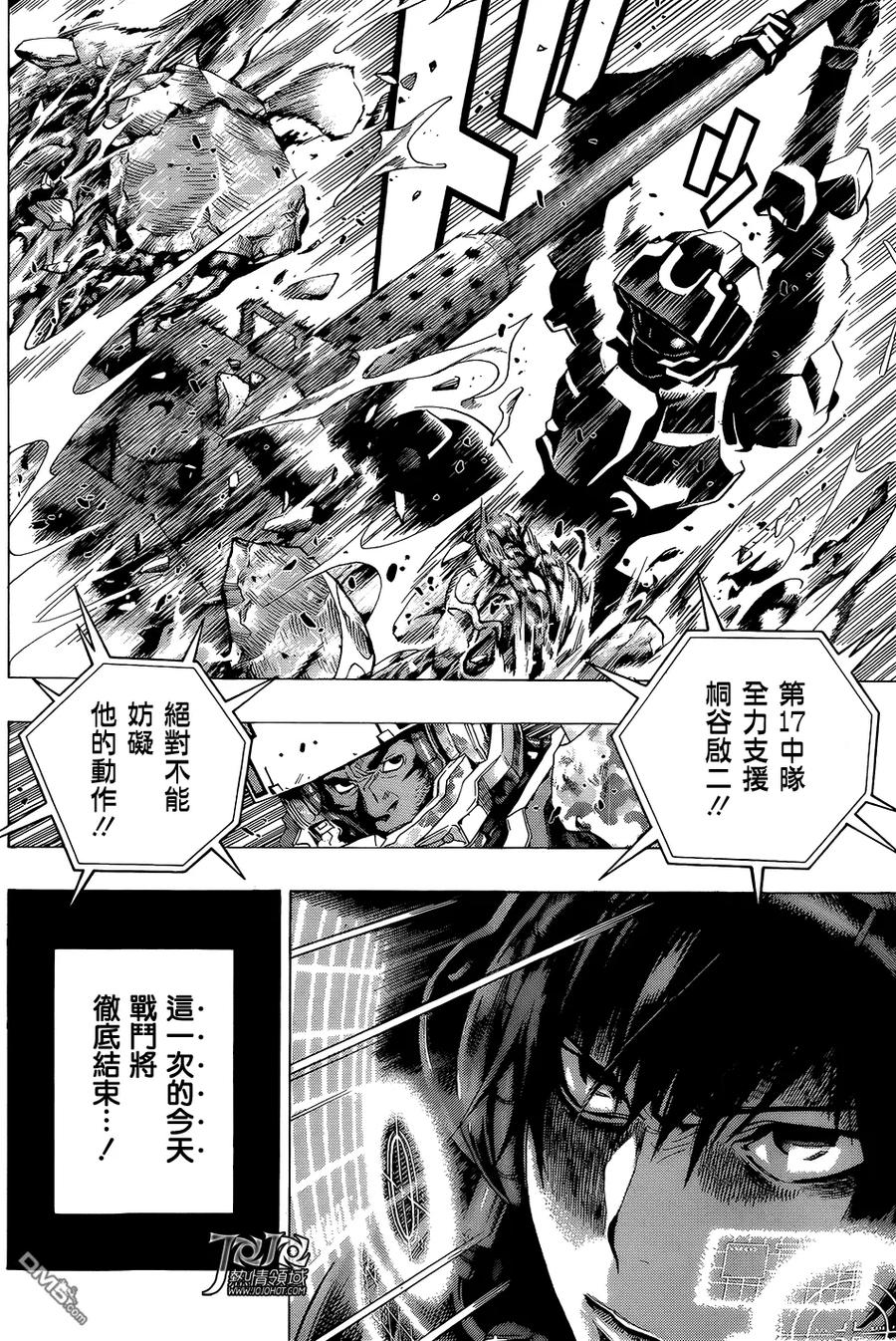 《All You Need Is Kill》第12话 交战 第4页
