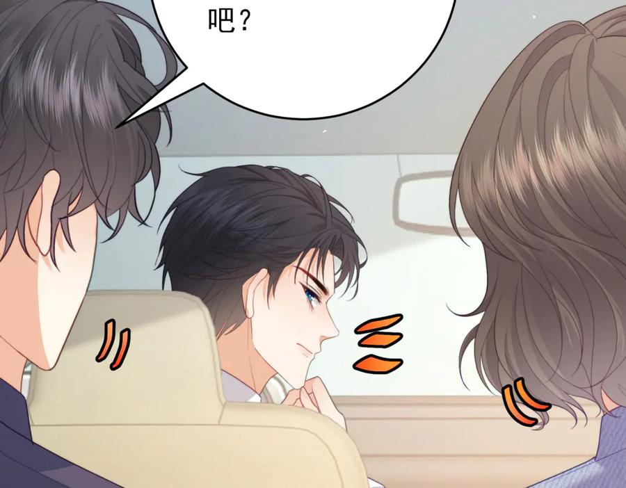 《会长的伪萌女友》第12话 尹记者的意外发现 第55页