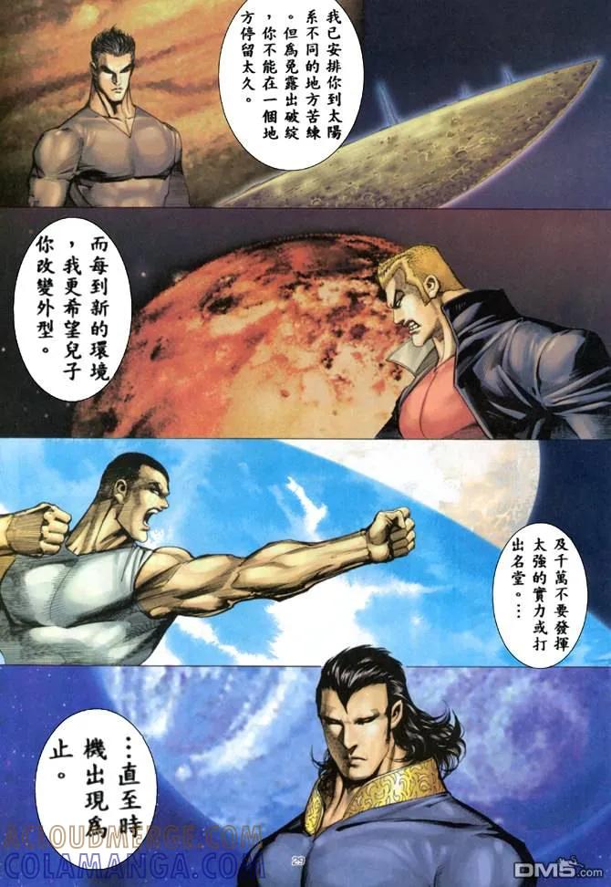 《武神》第160卷 第27页