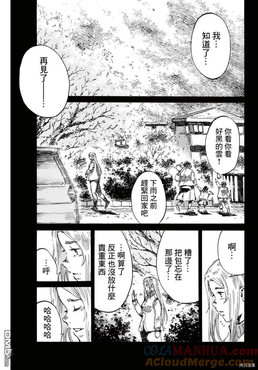 《你将我们称作恶魔之时》第149话 第3页