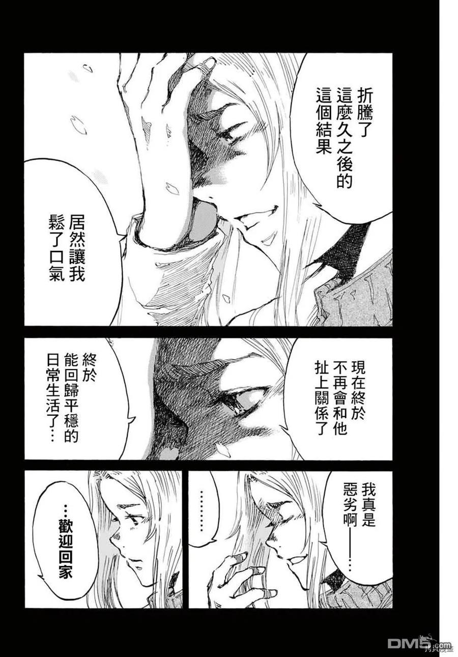《你将我们称作恶魔之时》第149话 第4页