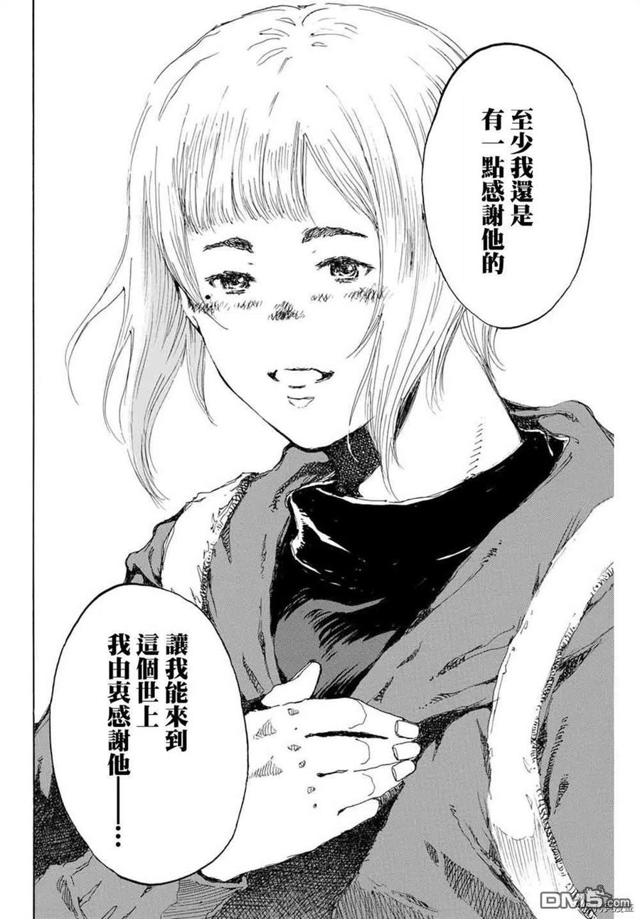 《你将我们称作恶魔之时》第152话 第14页