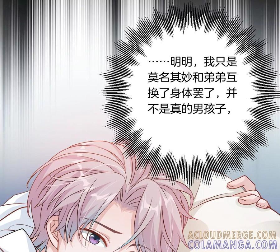 《姐姐不可以》一起去约会吗？ 第77页