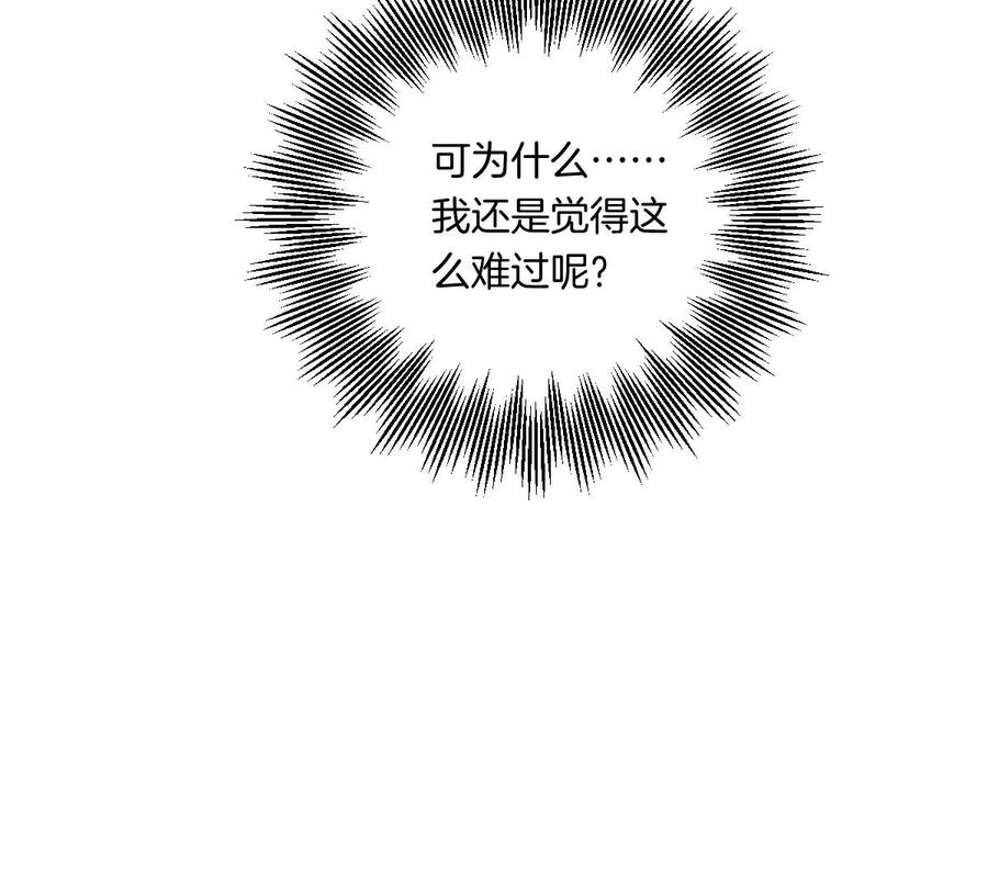 《姐姐不可以》一起去约会吗？ 第80页